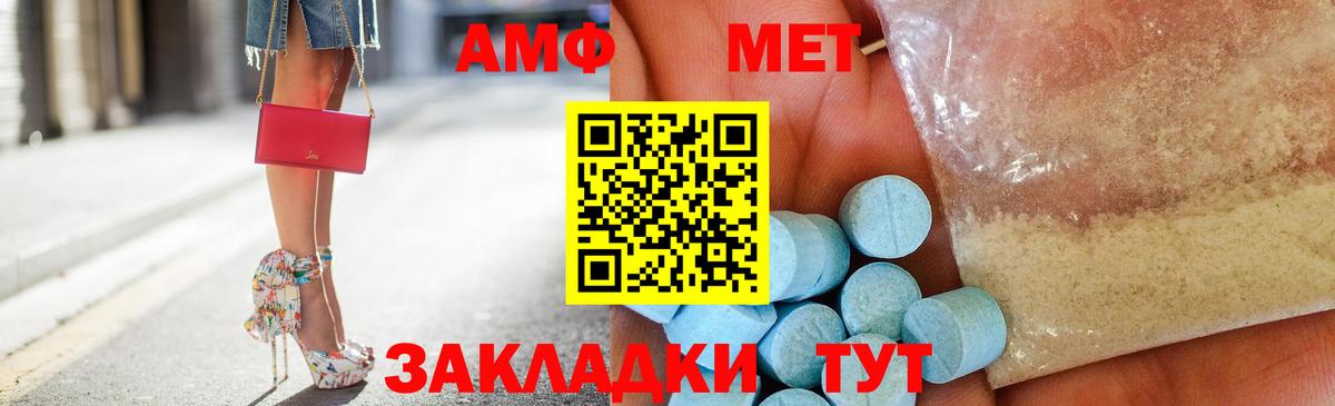 АМФЕТАМИН  Людиново  АМФ  АМФЕТАМИН Розовый 