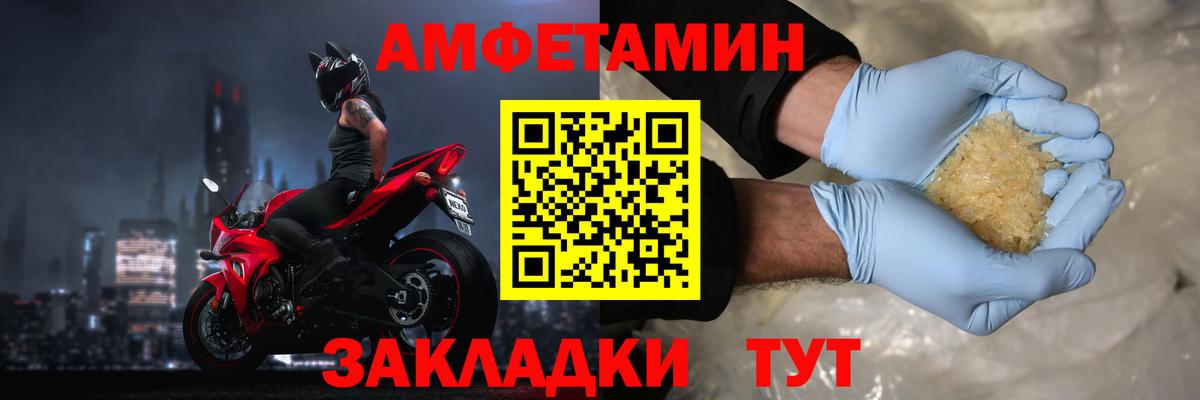 АМФ VHQ Людиново