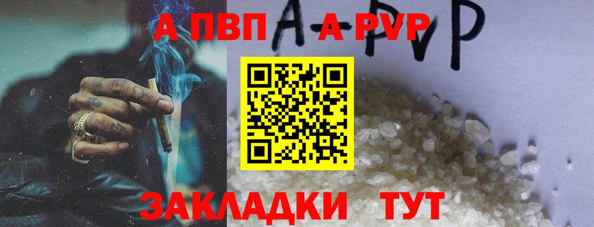 Альфа ПВП VHQ  Вход с VPN  Alpha PVP  Людиново 