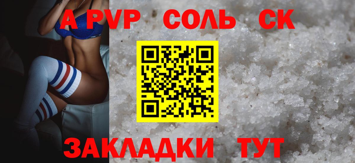 A-PVP VHQ Людиново