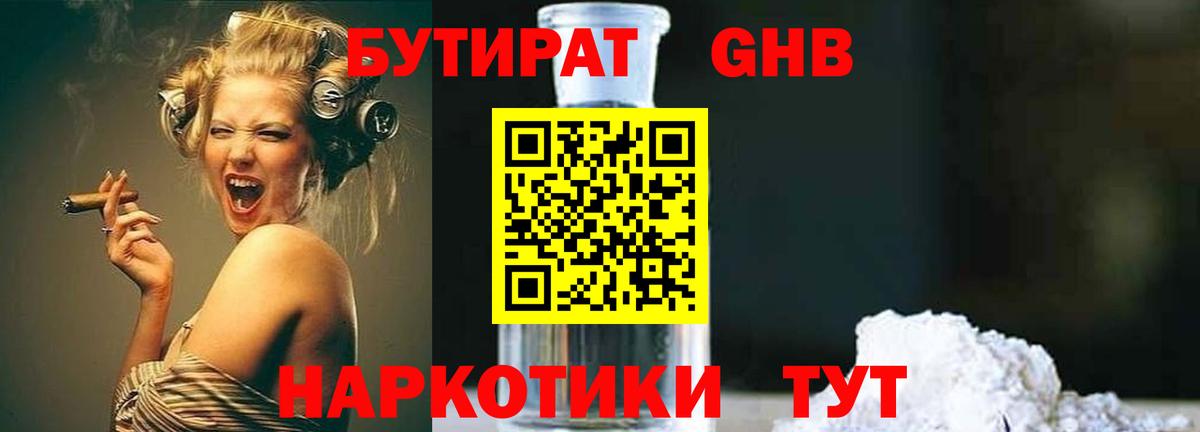 БУТИРАТ BDO 33%  Людиново 