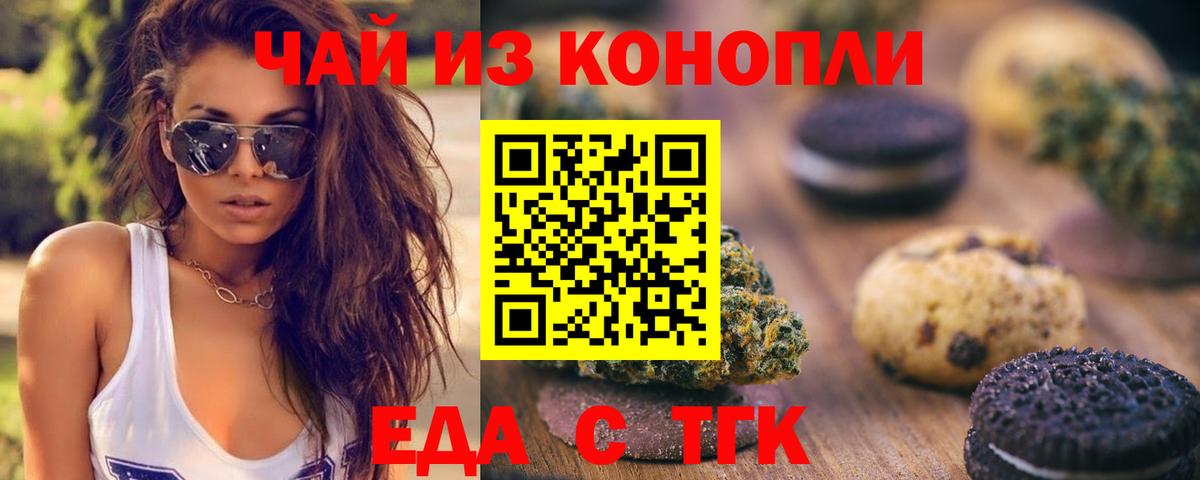 Cannafood марихуана Людиново