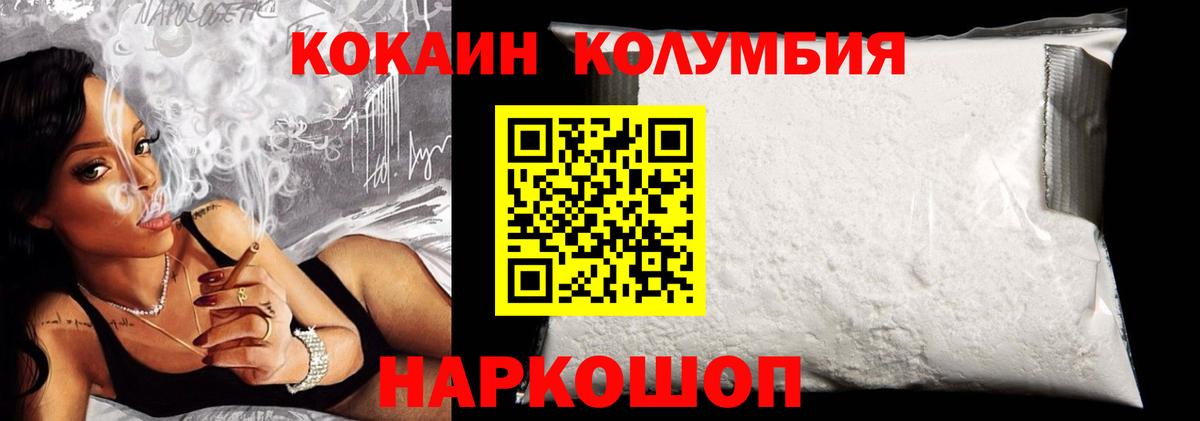 Людиново  Cocaine Эквадор  Вход с VPN 