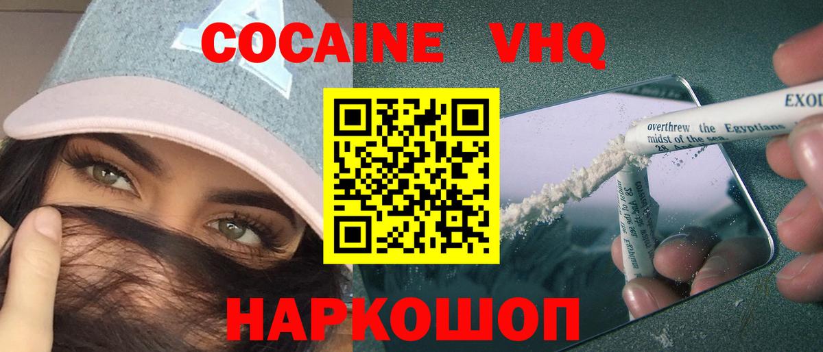 Cocaine Людиново