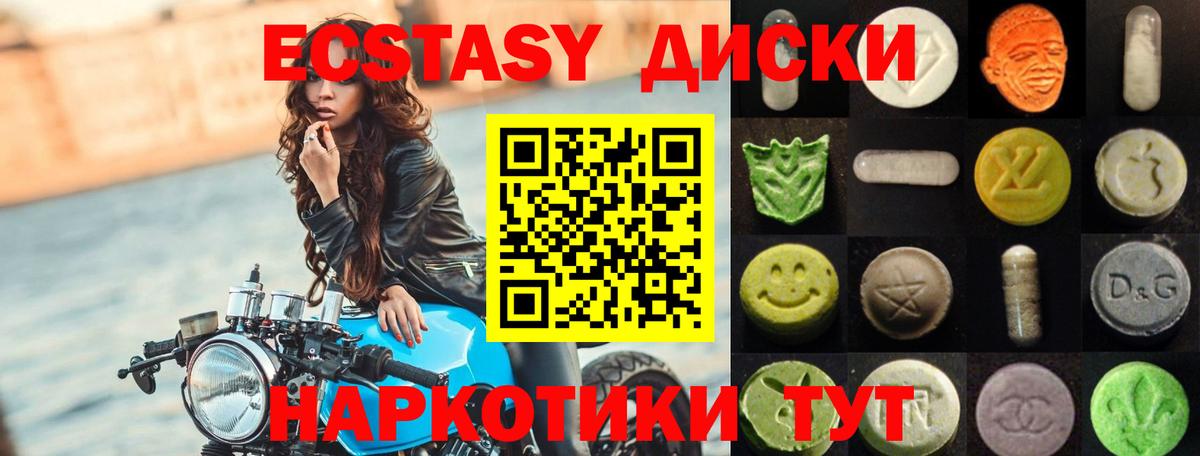 Людиново  Ecstasy MDMA  Вход с VPN  Ecstasy TESLA 
