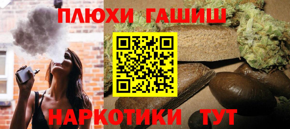 ГАШИШ 40% ТГК  ГАШ гашик  Вход с VPN  Людиново 