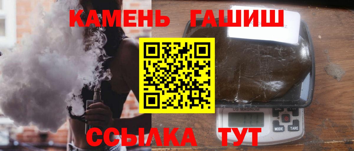 ГАШ VHQ  где найти наркотики  ГАШ hashish  Людиново 