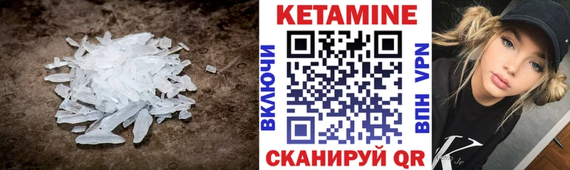 КЕТАМИН VHQ где можно купить гидра зеркало Людиново