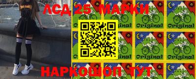 марки lsd Бийск