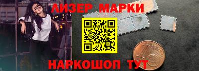 марки lsd Бийск