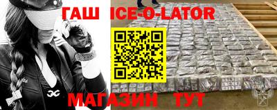 метамфетамин Беслан