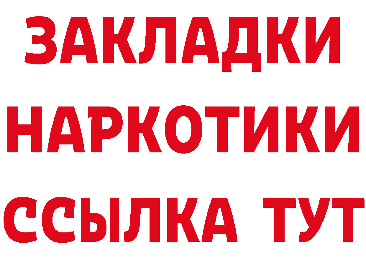 ГЕРОИН Афган ONION дарк нет гидра Людиново