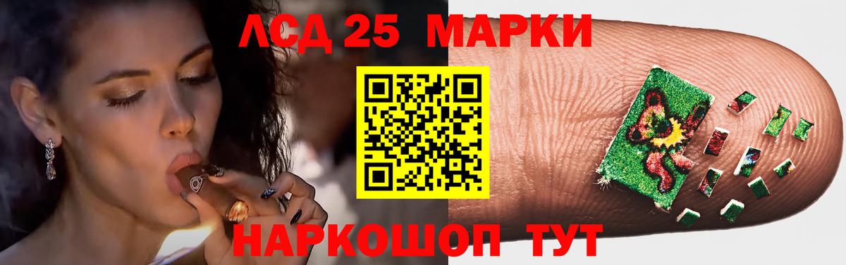 Людиново  LSD-25 экстази кислота  LSD-25 экстази ecstasy  Вход с VPN 
