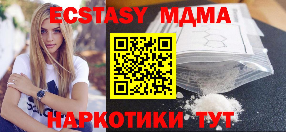 МДМА  Вход с VPN  MDMA кристаллы  Людиново  МДМА VHQ 