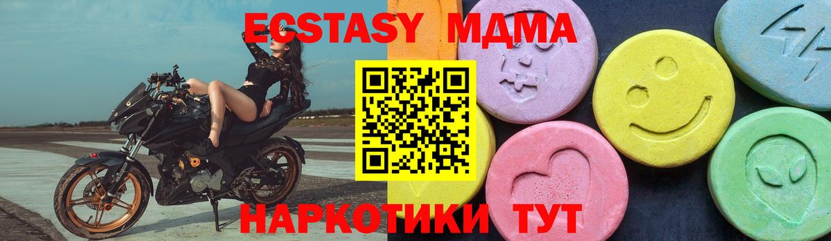 МДМА молли Людиново