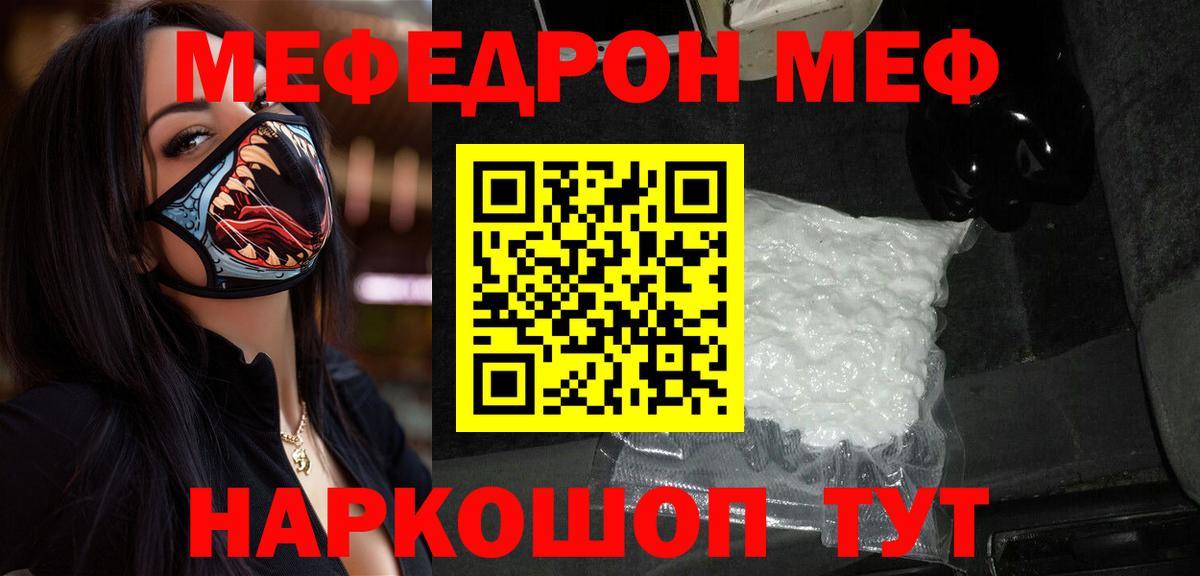 Меф кристаллы Людиново