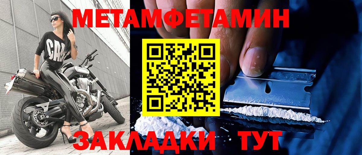 МЕТАМФЕТАМИН винт Людиново