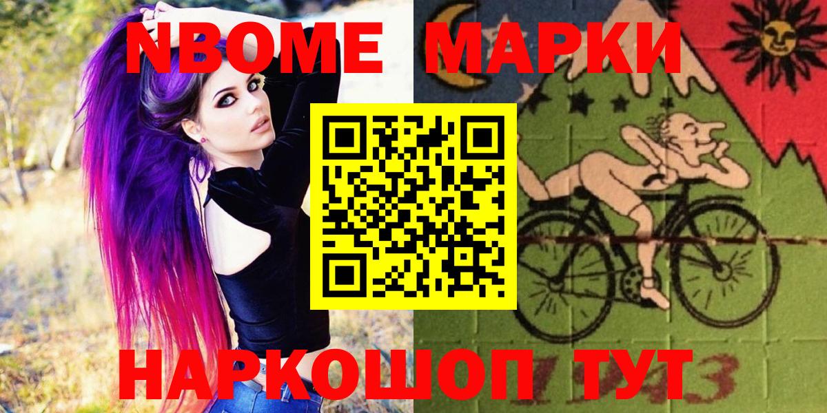 Марки 25I-NBOMe 1,8мг Людиново