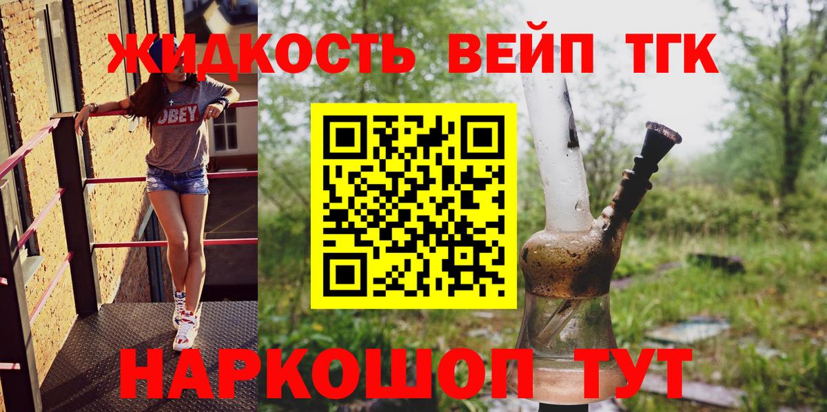 Людиново  Дистиллят ТГК концентрат  Вход с VPN 