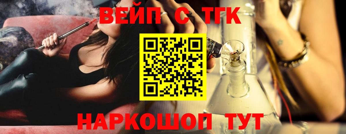 ТГК Wax Людиново